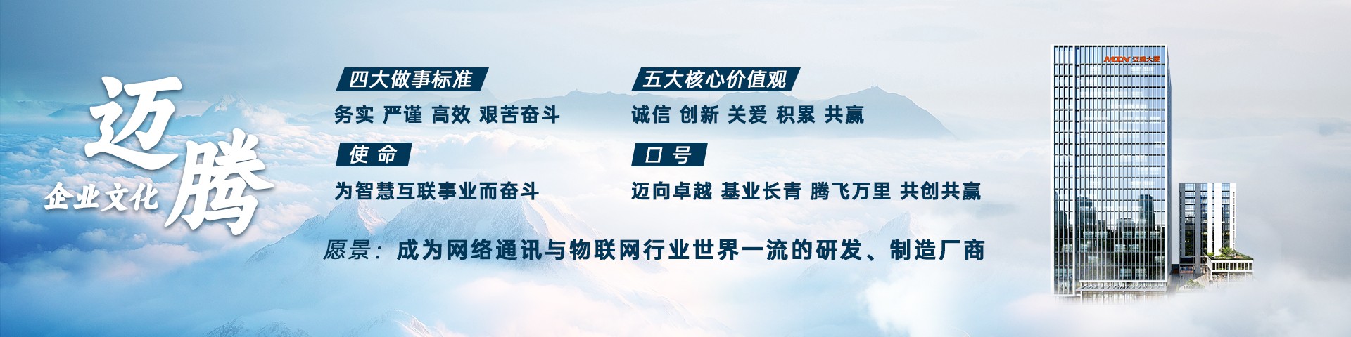 企業(yè)文化